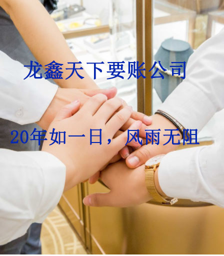 云城要账公司