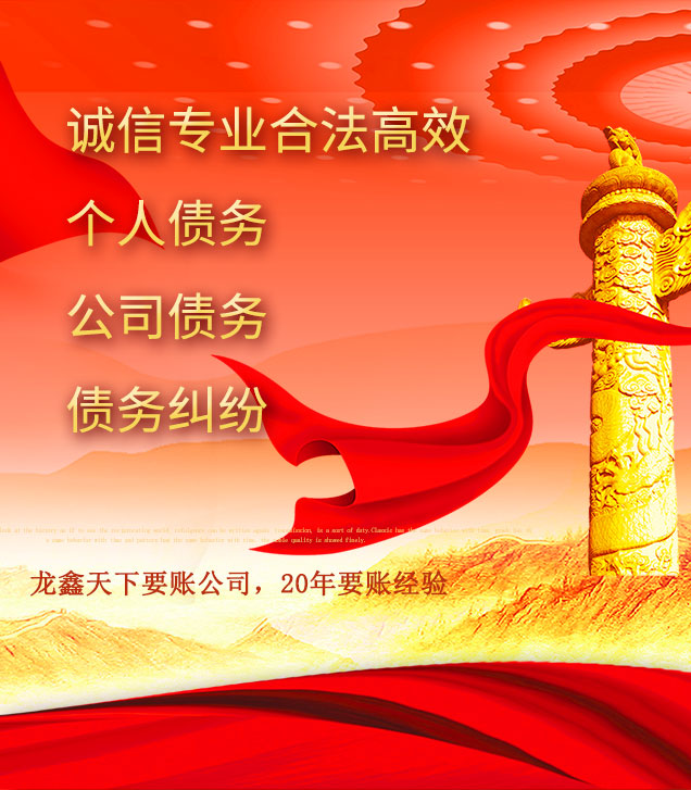 云城讨债公司